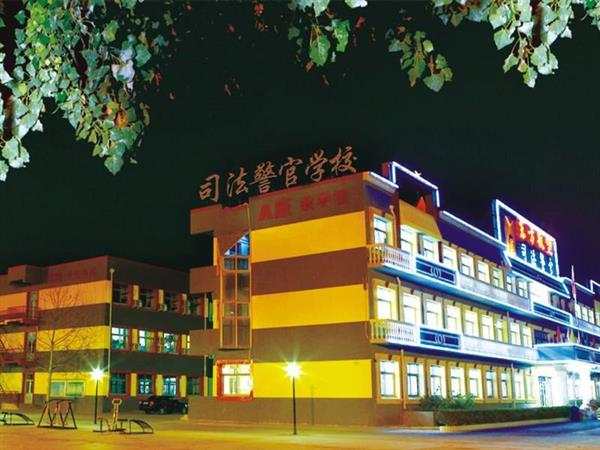 秦皇島山海關(guān)司法警官職業(yè)培訓(xùn)學(xué)校正規(guī)嗎？