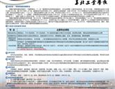 華北工業(yè)學(xué)校、滄州設(shè)備安裝技工學(xué)校