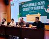 培訓(xùn)引領(lǐng)賦新能，深學(xué)篤行促提升——路南職校2024新生班主任培訓(xùn)暨開(kāi)學(xué)前部署