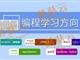 孩子為什么要盡早學(xué)習(xí)少兒編程。濟(jì)寧蘑菇云少兒編程