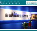 保定平面設(shè)計培訓(xùn)來【宏遠設(shè)計學(xué)校】