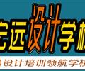 保定UI設(shè)計培訓(xùn)--平面設(shè)計培訓(xùn)【宏遠設(shè)計學(xué)?！? /></div>
                    </td>
                </tr>
            </table>
        </div>
        
        <div   id=