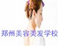 鄭州美容美發(fā)學校