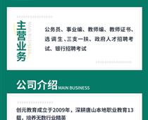 省考馬上來臨，小伙伴們快抓緊行動(dòng)起來！