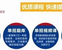 單招畢業(yè)后好找工作嗎？