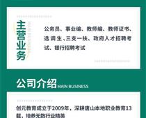幼兒教資面試常見問題有哪些？