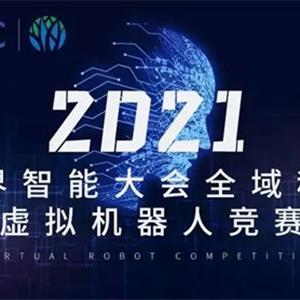 豐潤職教中心參加虛擬機(jī)器人奧林匹克競賽活動紀(jì)實：讓思維沸騰，讓創(chuàng)造先行——豐潤區(qū)綜合職業(yè)技術(shù)教育中心