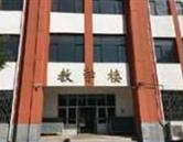 秦皇島渤?？萍贾械葘I(yè)學校